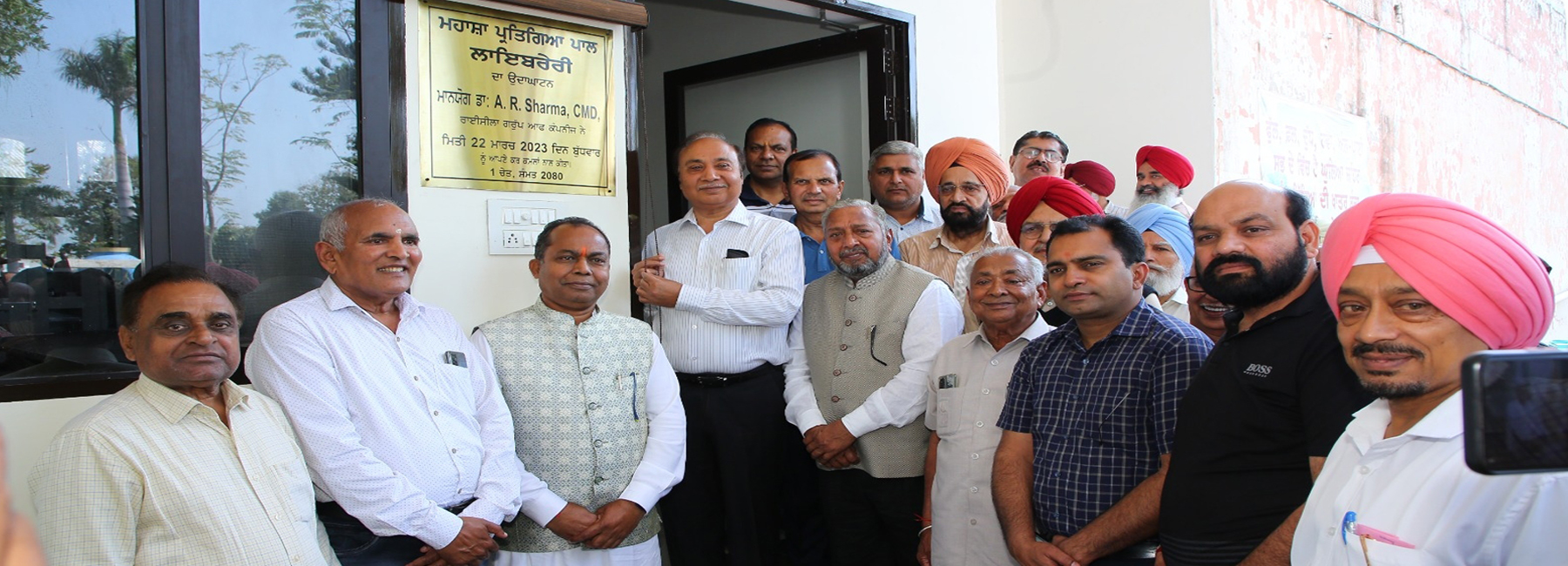 Charitable nonprofit organizations in Punjab