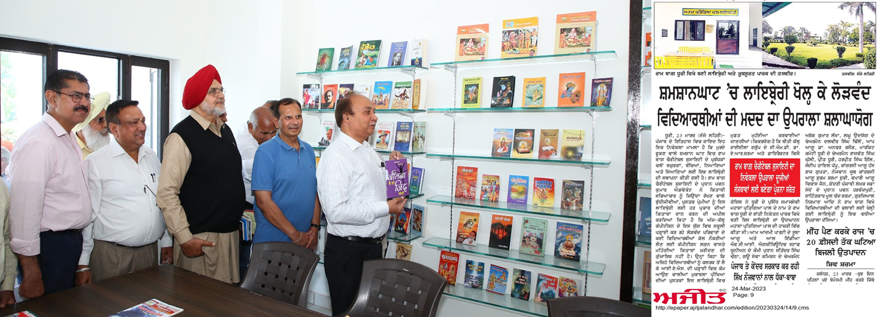 Charitable trust in Punjab