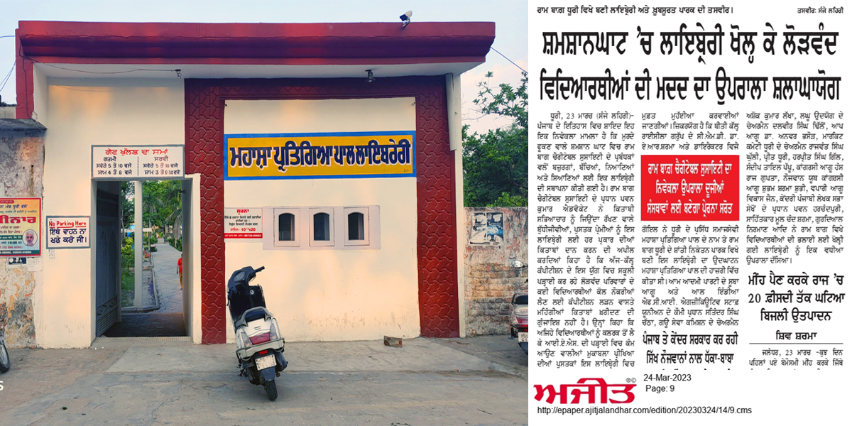 Registered charitable trusts in India